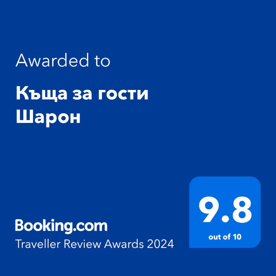 Къща За Гости Шарон Petrich  Exterior foto